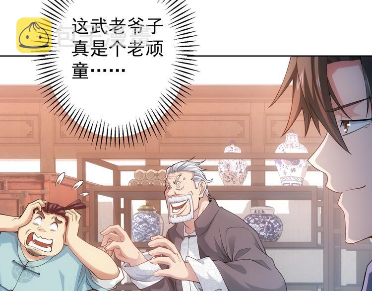 第36话 假的，它永远真不了109