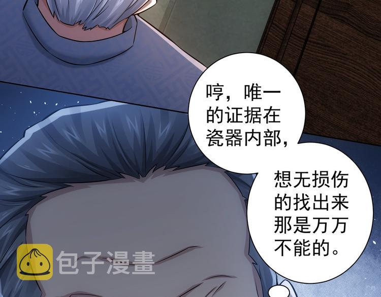 第63话 加试刁难84