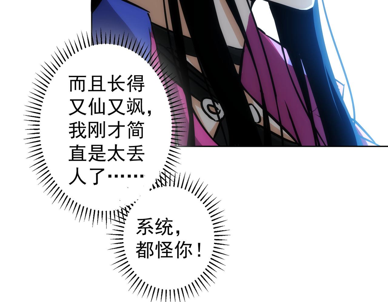 第155话 霸气的小姐姐9