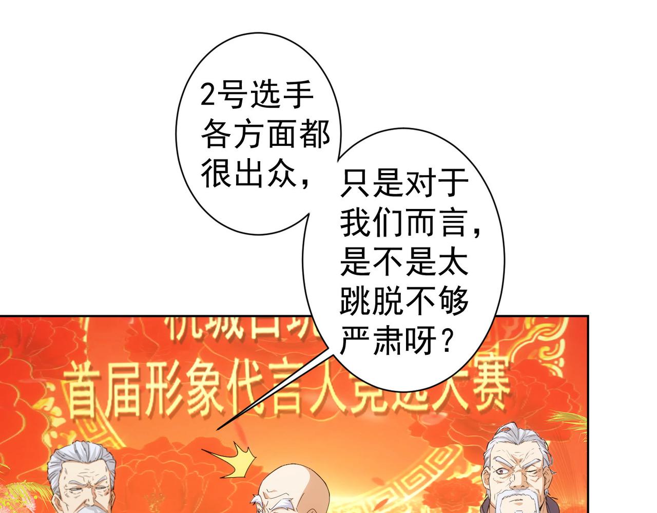 第245话 中招17