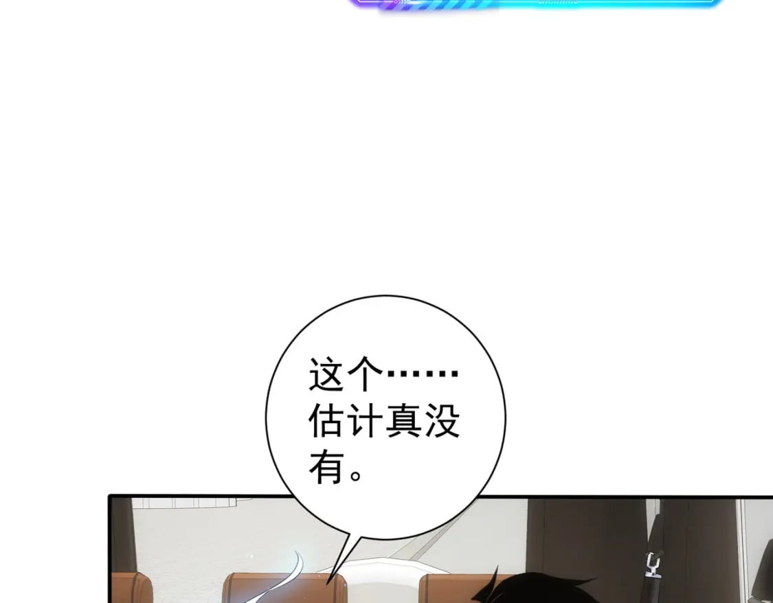 第279话 超额完成任务121