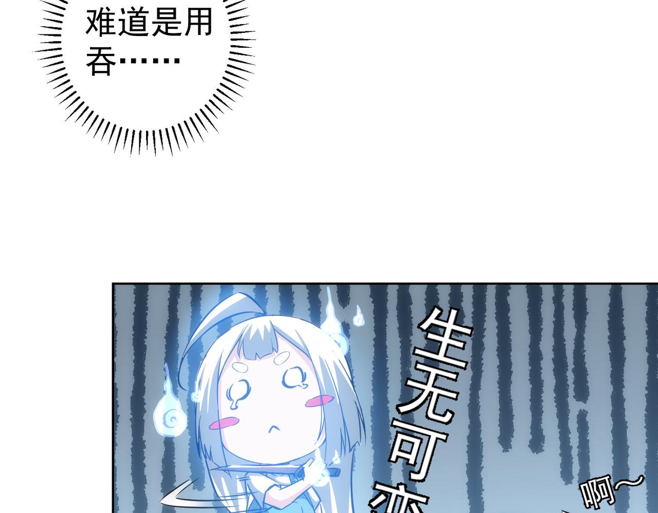第154话 系统归来32
