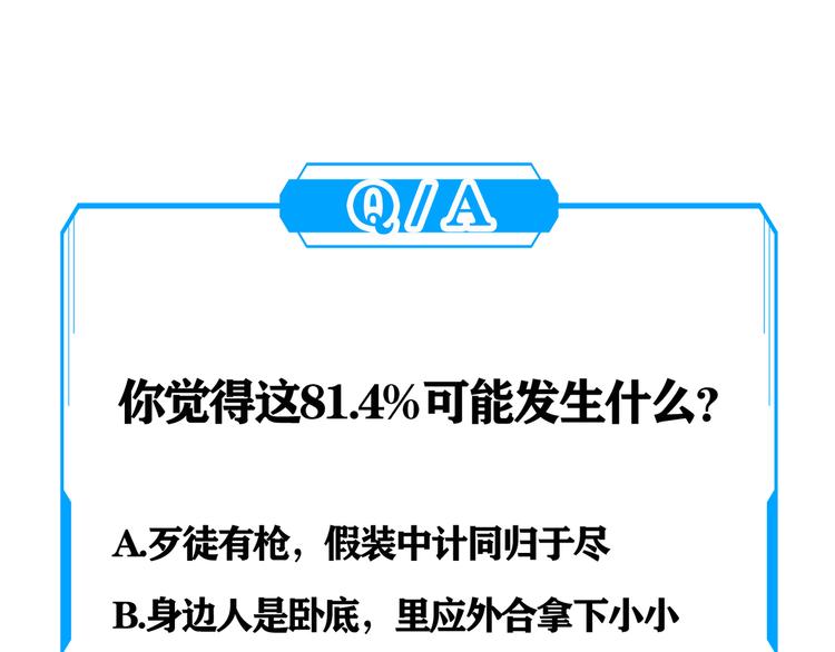 第38话 车小小的危机132