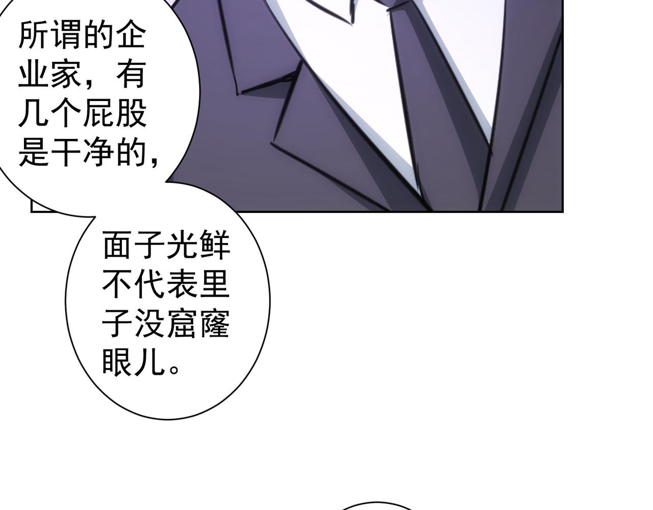 第223话 恶人自有恶人磨18