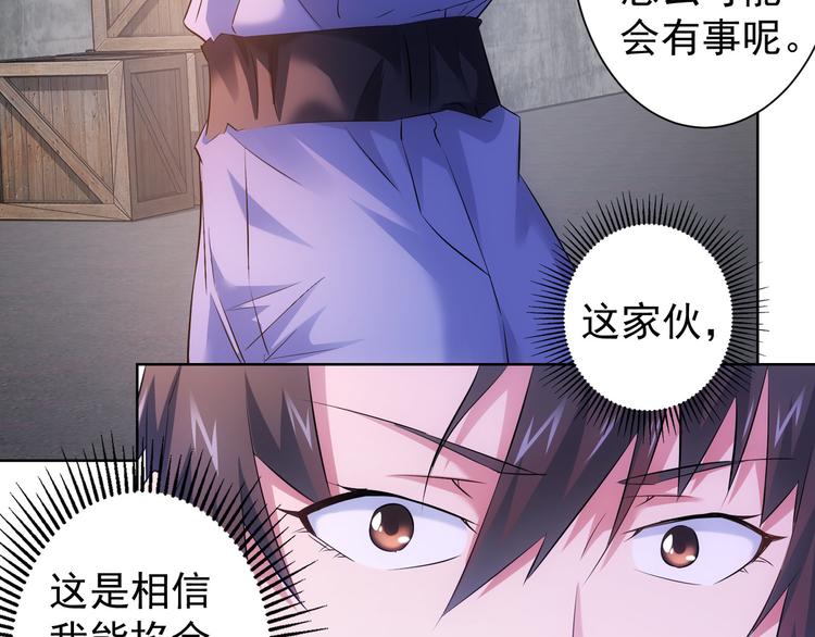 第41话 冰释前嫌37