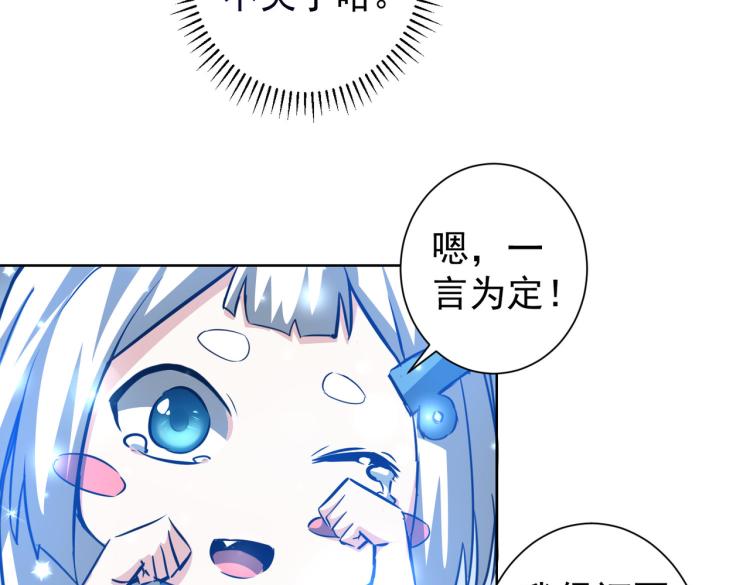 第126话 系统的秘密25