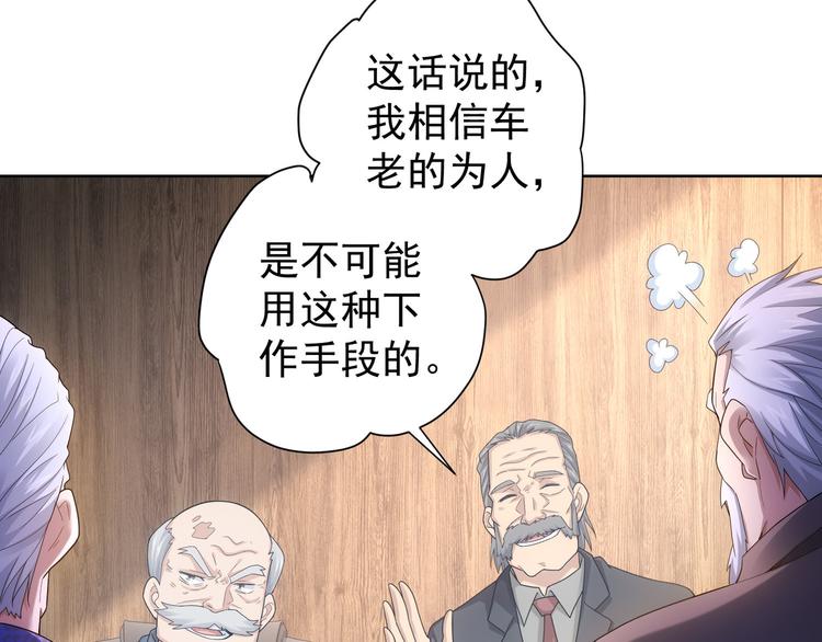 第61话 作弊风云85