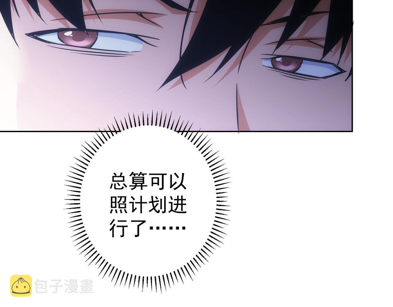 第257话 强行反转86