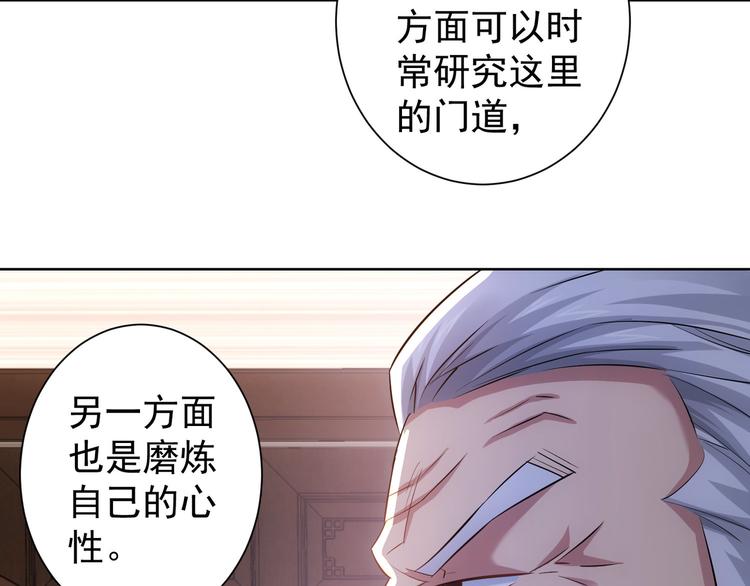 第36话 假的，它永远真不了121