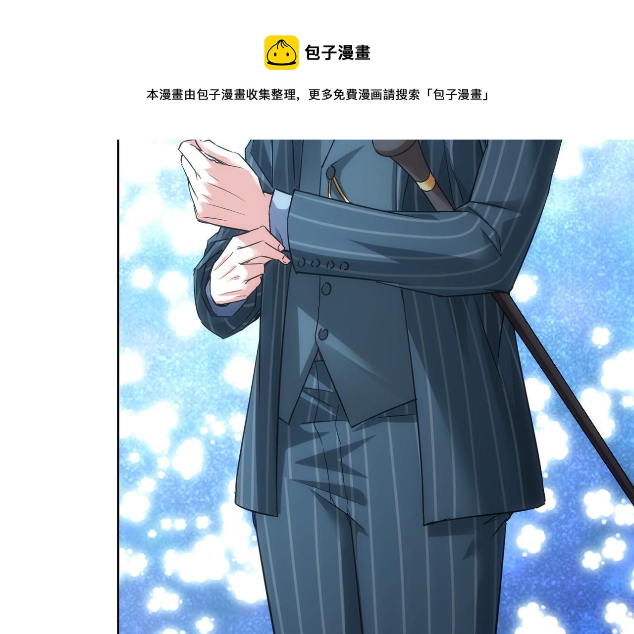 第246话 花样老太爷98