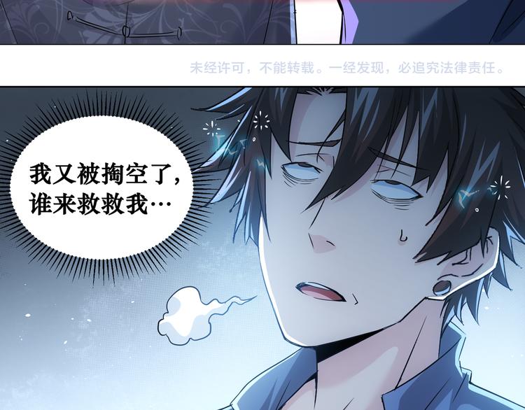 第72话 对战刀疤136