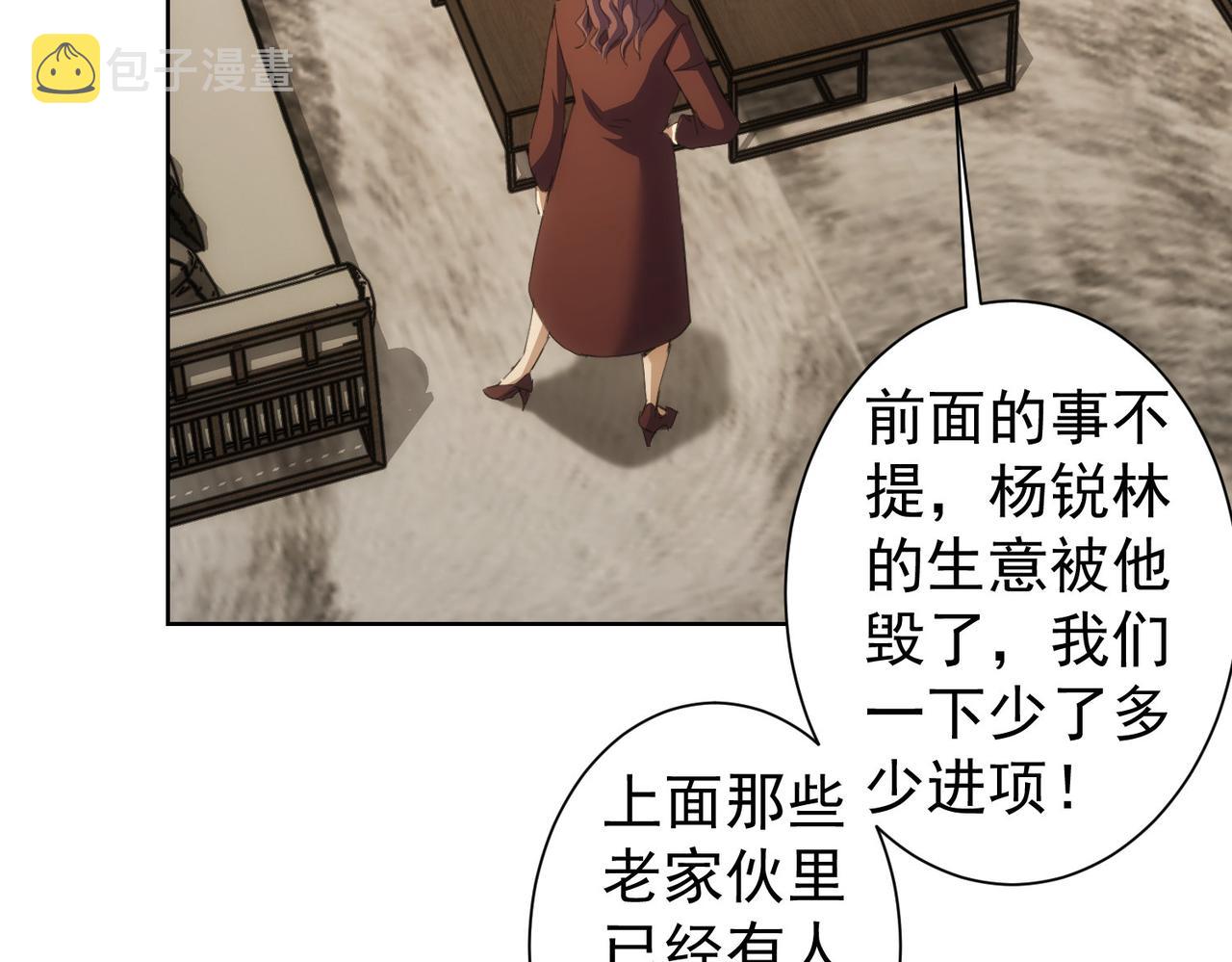 第260话 该来的迟早会来82