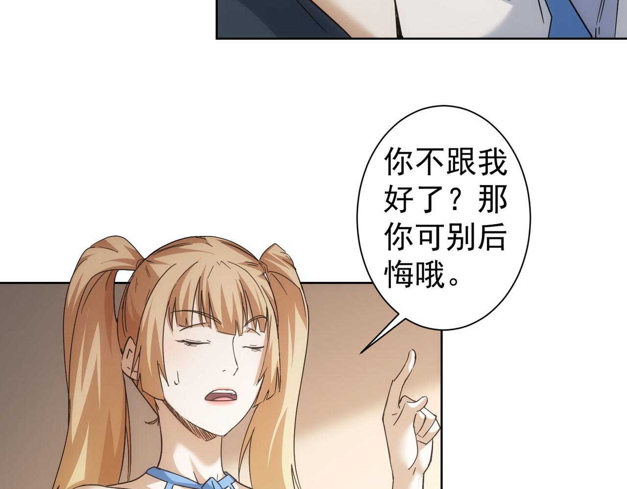 第234话 狗血江湖30