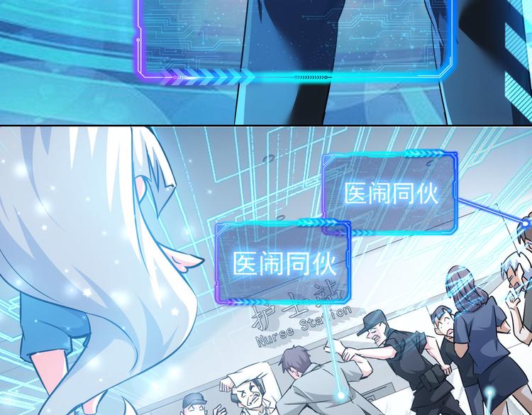 第93话 医闹风波59