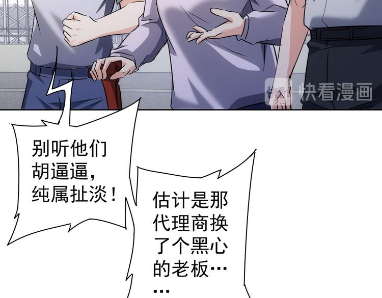第113话 药价愁人11