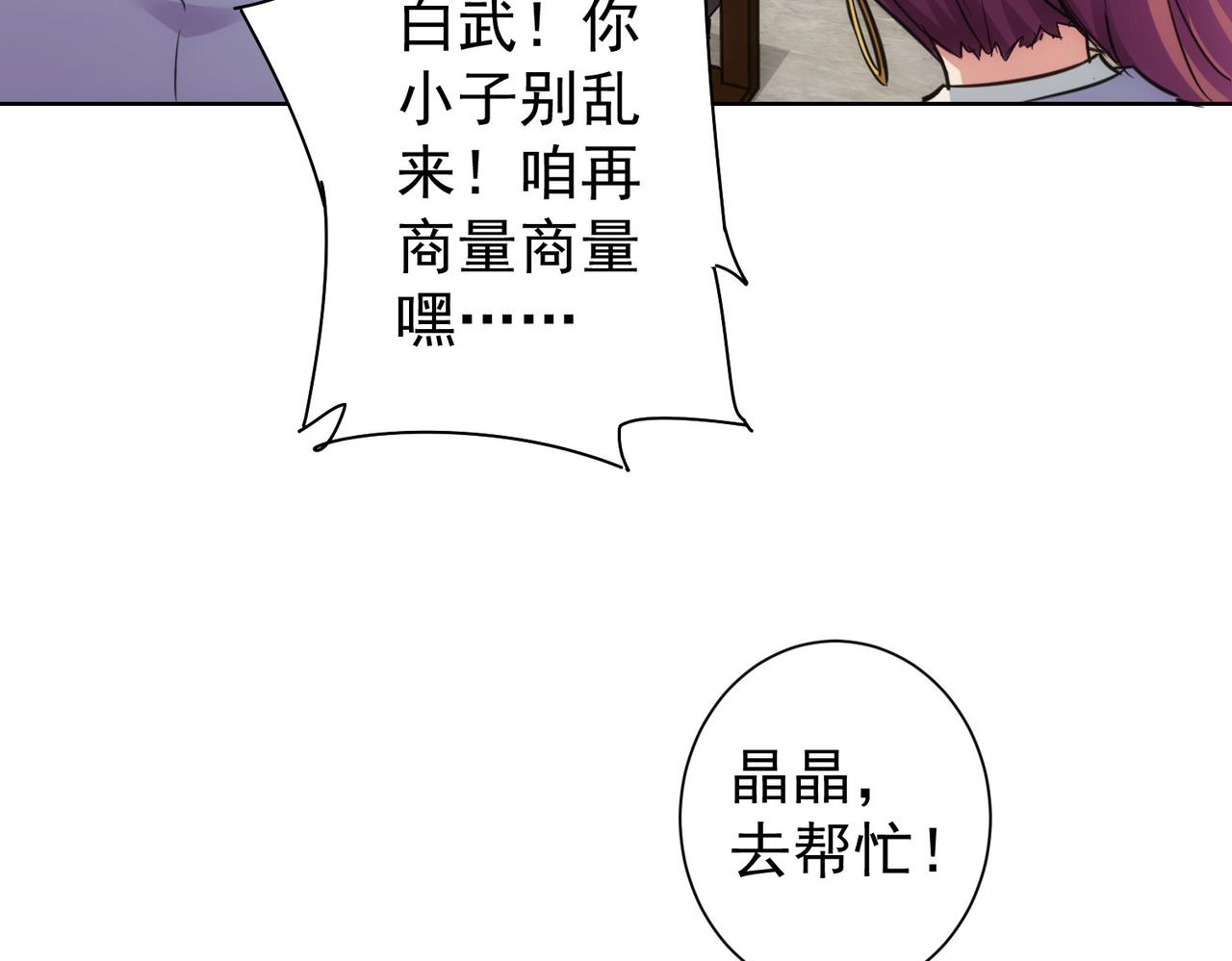 第246话 花样老太爷81