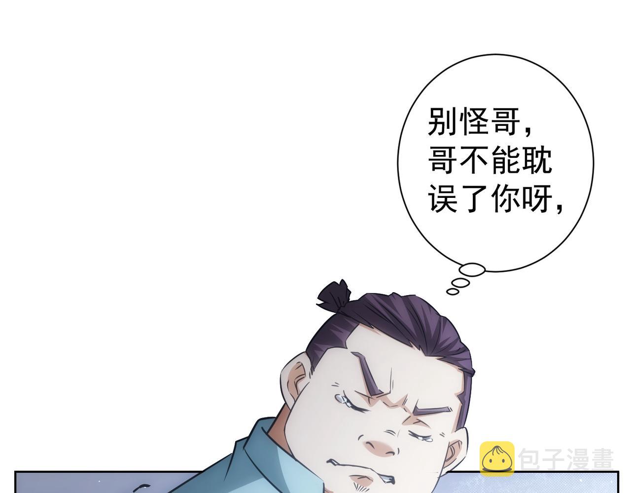 第183话 胖子危险117