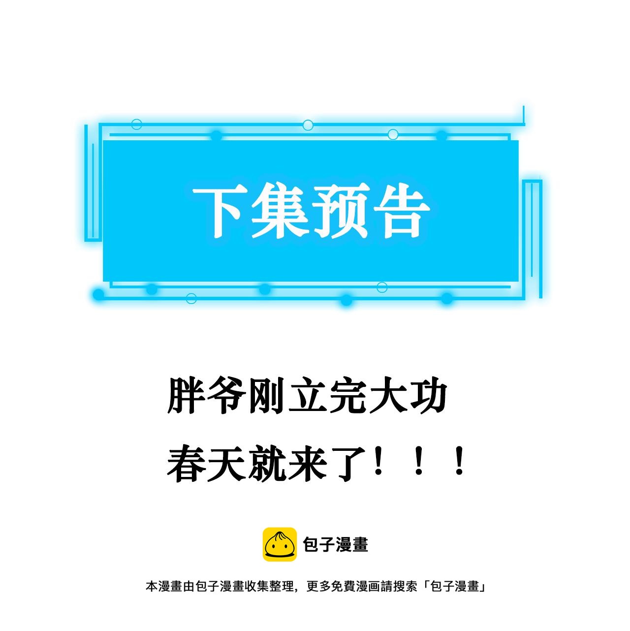 第182话 捉妖96