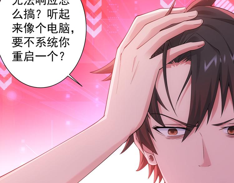 第46话 系统修复方案29