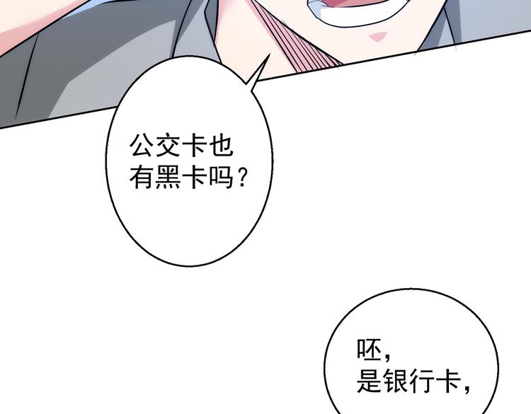 第101话 重回校园74