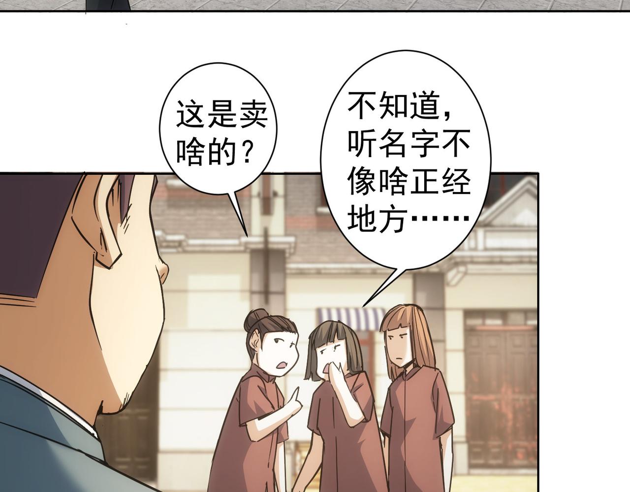 第228话 有求必应万事屋71