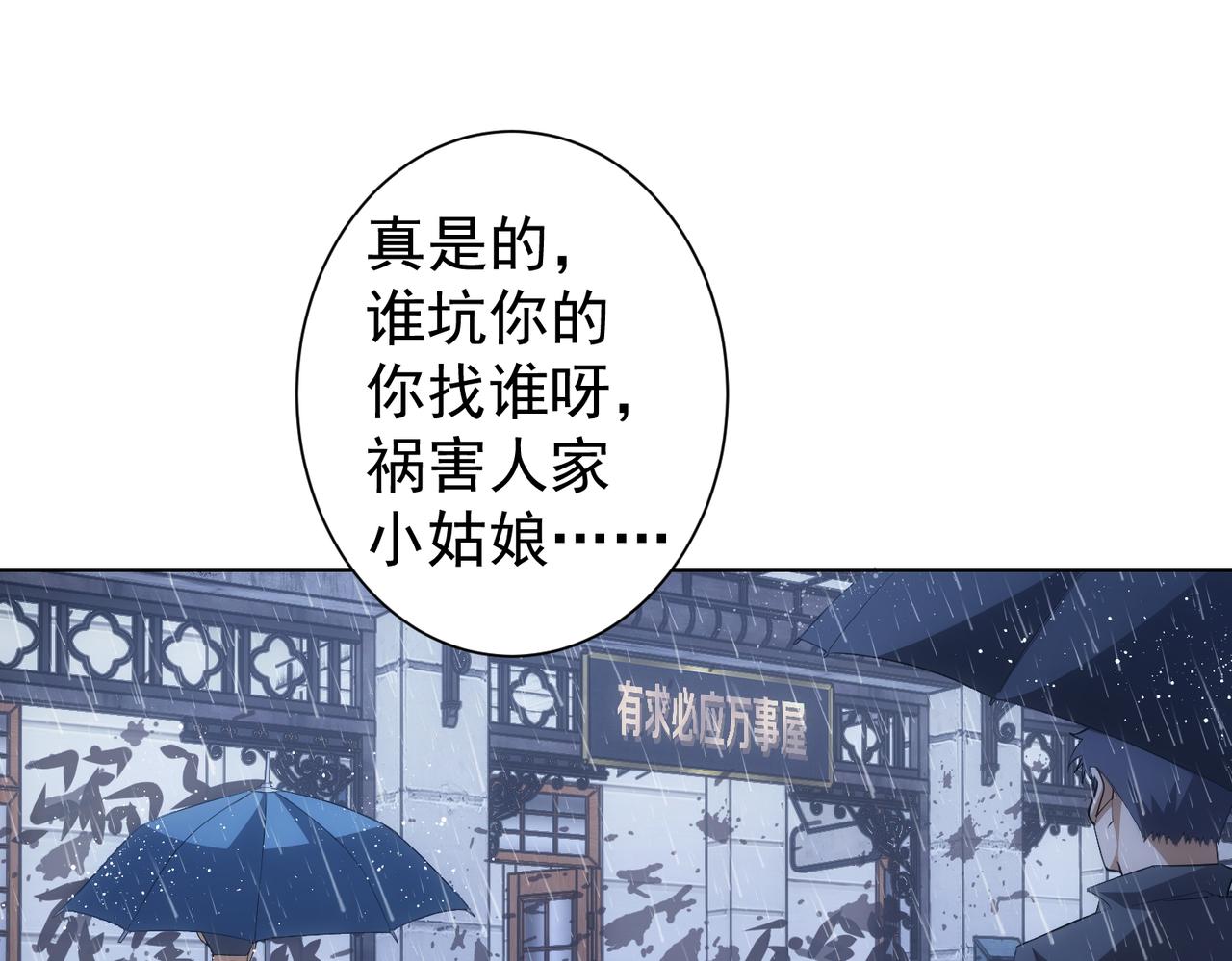 第260话 该来的迟早会来23