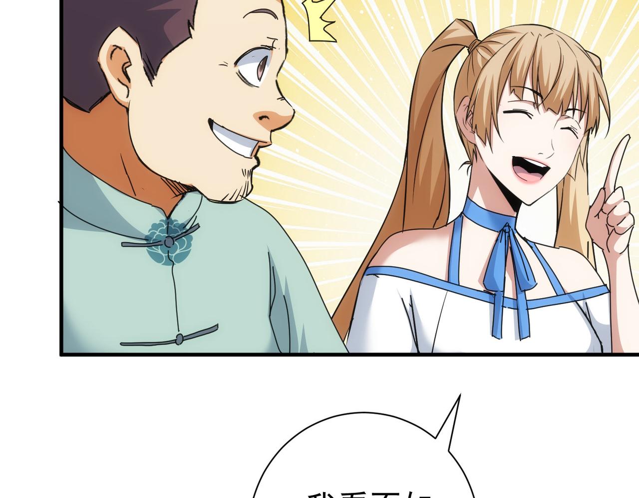 第210话 你的名字68