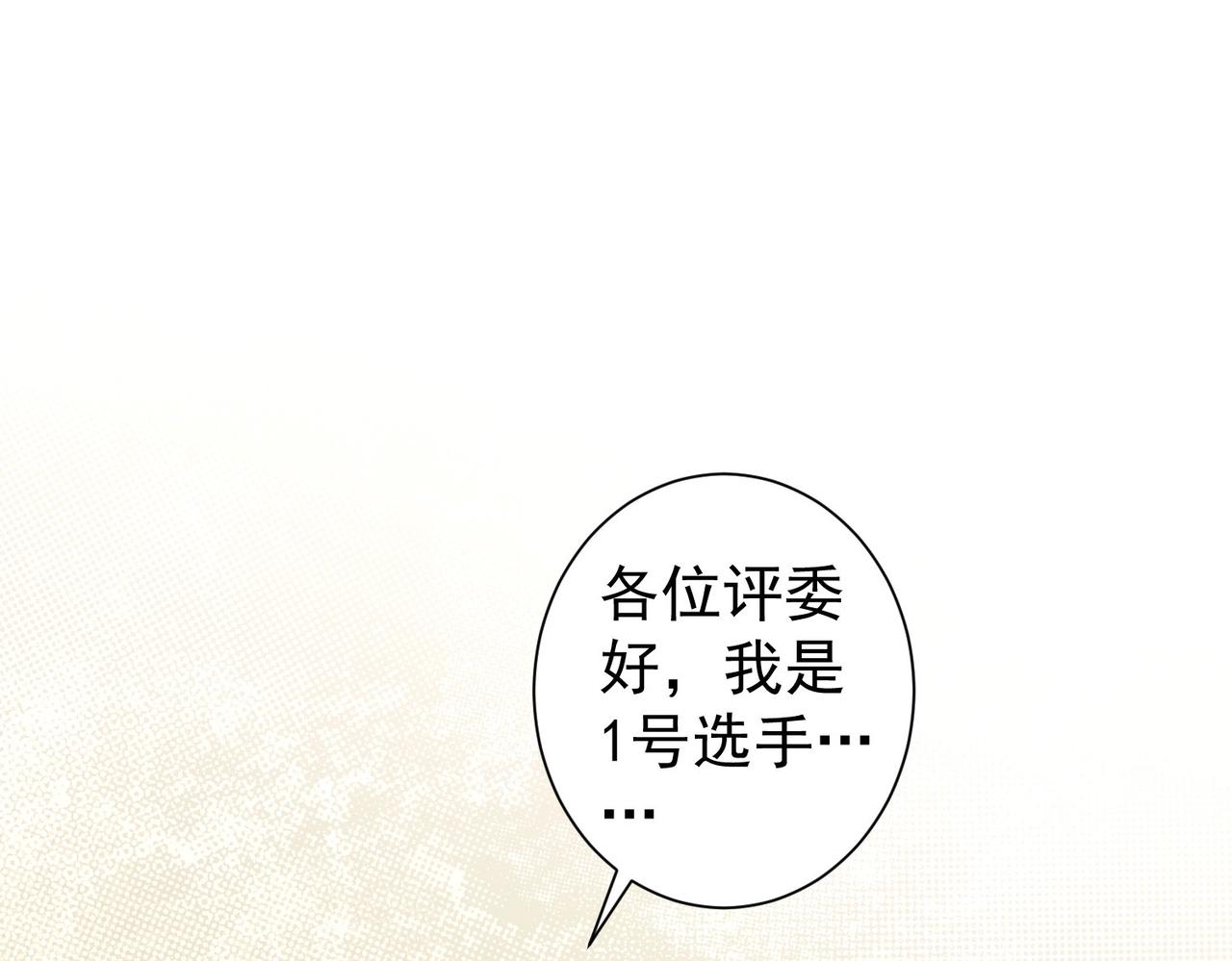 第244话 选秀44