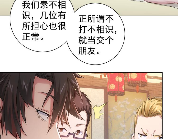 第44话 试探内鬼31
