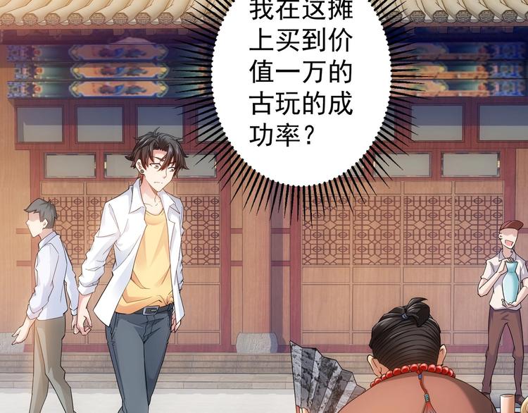 第4话 我看上的是这个！72