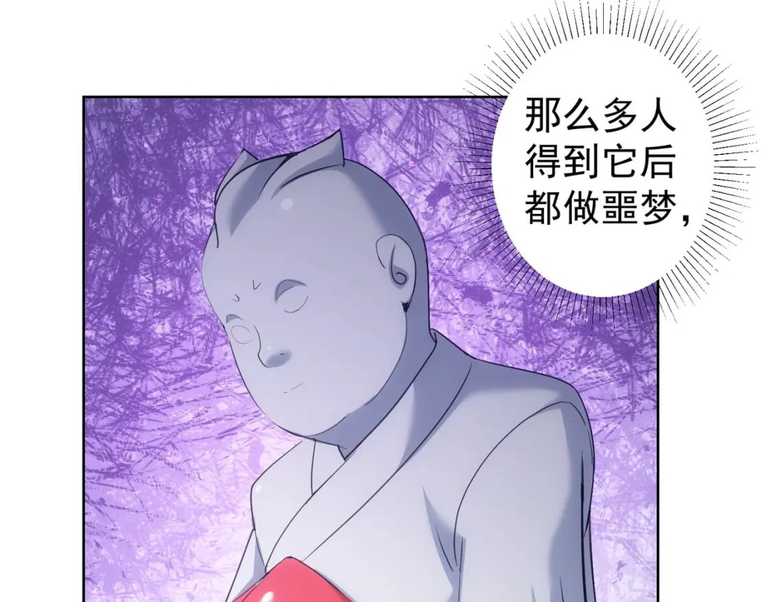 第302话 梦魇42