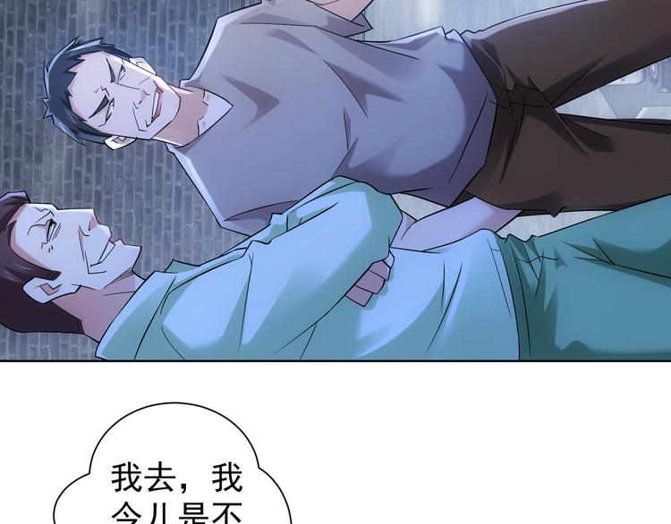 第29话 谣言与陷阱98