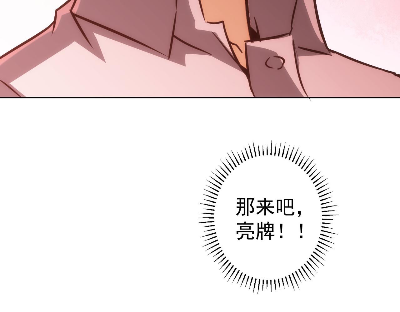 第153话 生死选择29