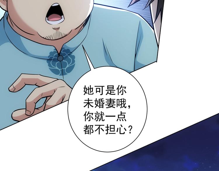 第71话 攻入老巢18