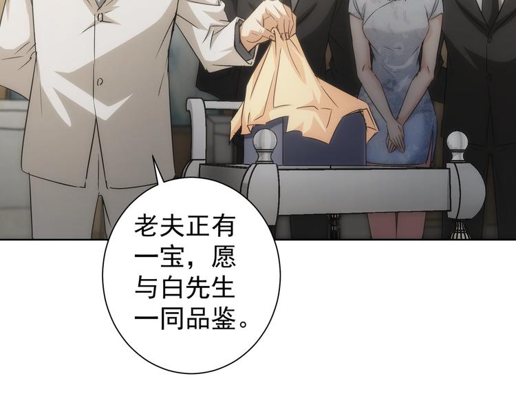 第118话 歪打正着10