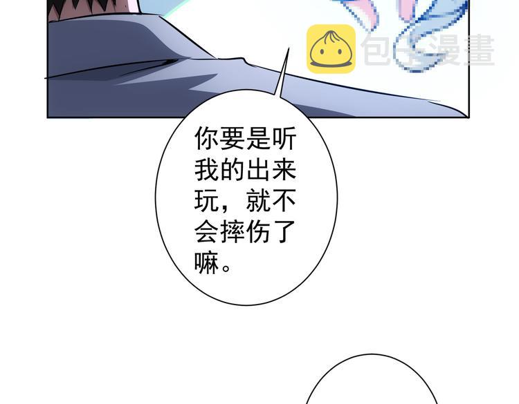 第92话 系统再升级59