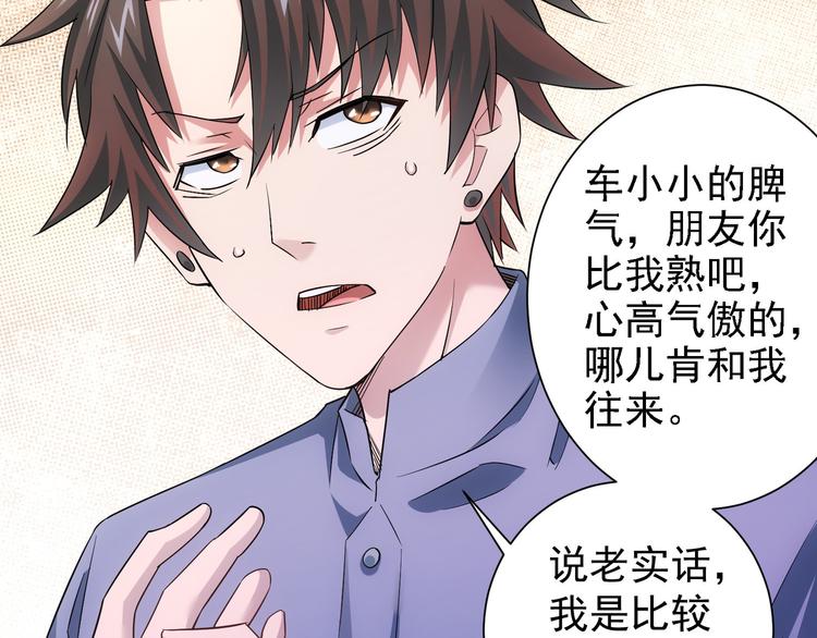 第44话 试探内鬼54