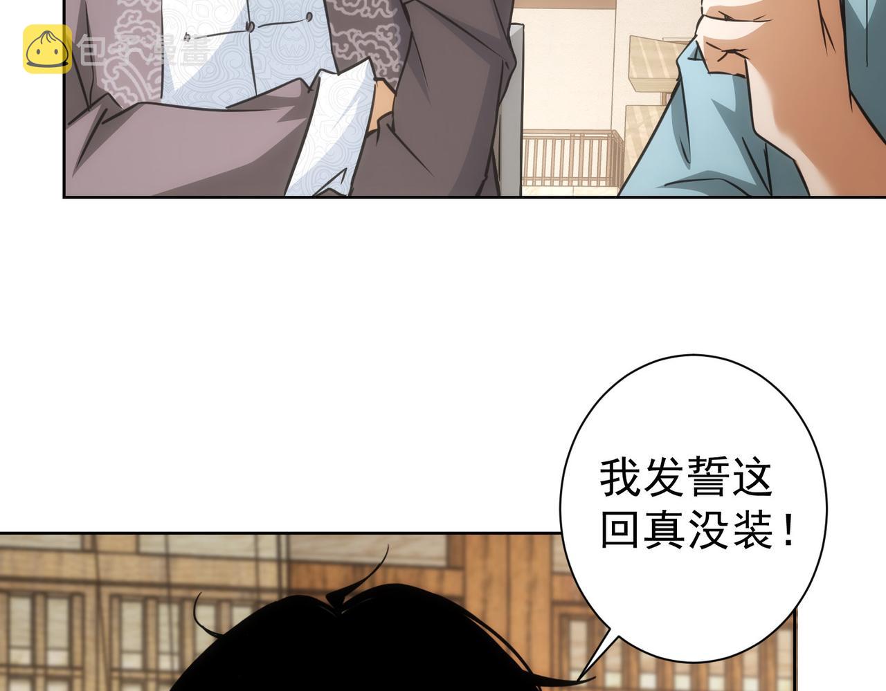 第193话 “不醉酒”的传说53
