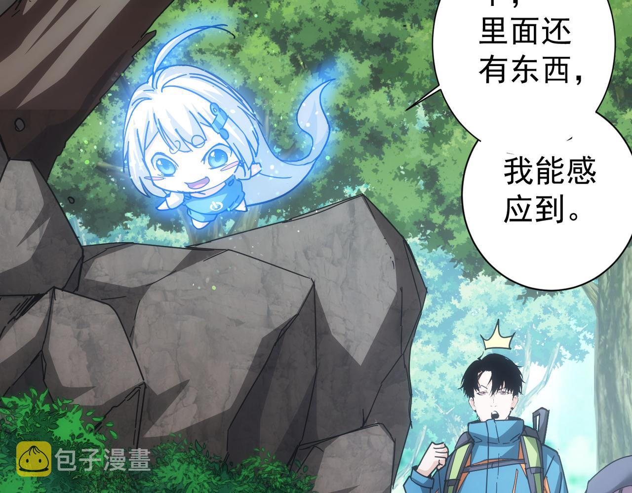 第187话 意外收获11