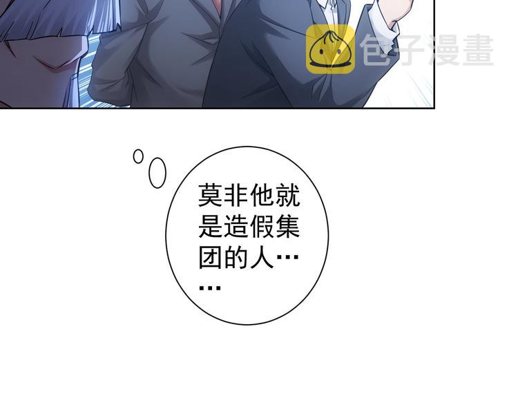 第64话 赝品的证据10