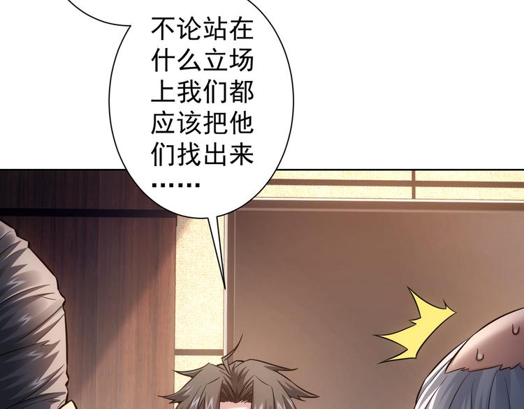 第64话 赝品的证据70