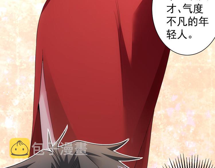 第45话 武家废柴赘婿48