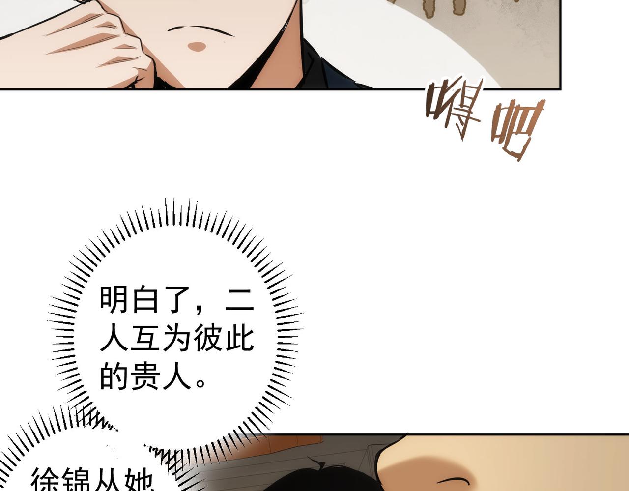 第170话 姐妹情45