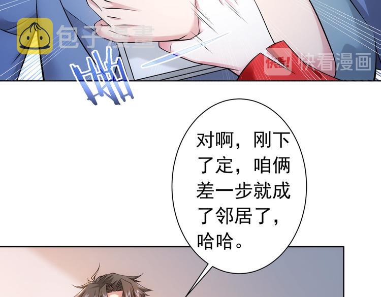 第77话 买房陷阱69
