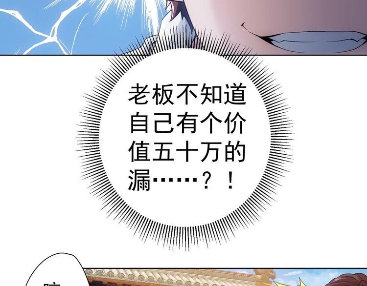 第5话 古玩街一把手16