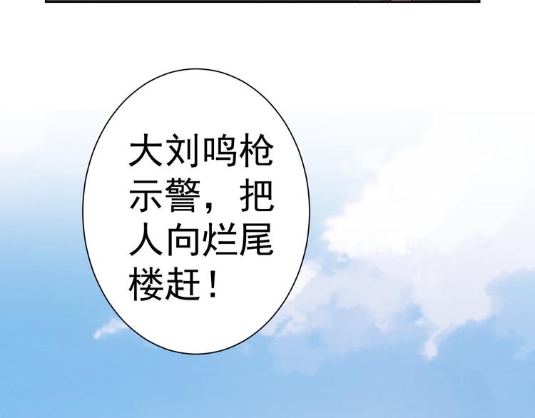 第40话 车白联手抓凶犯86