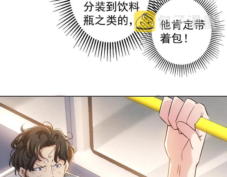 第13话 双重麻烦！52