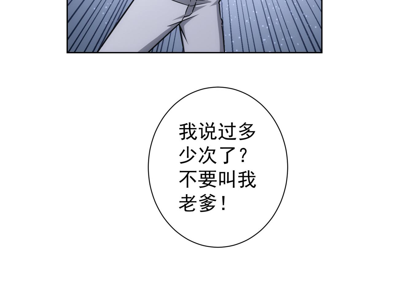 第173话 女侠的真实身份102