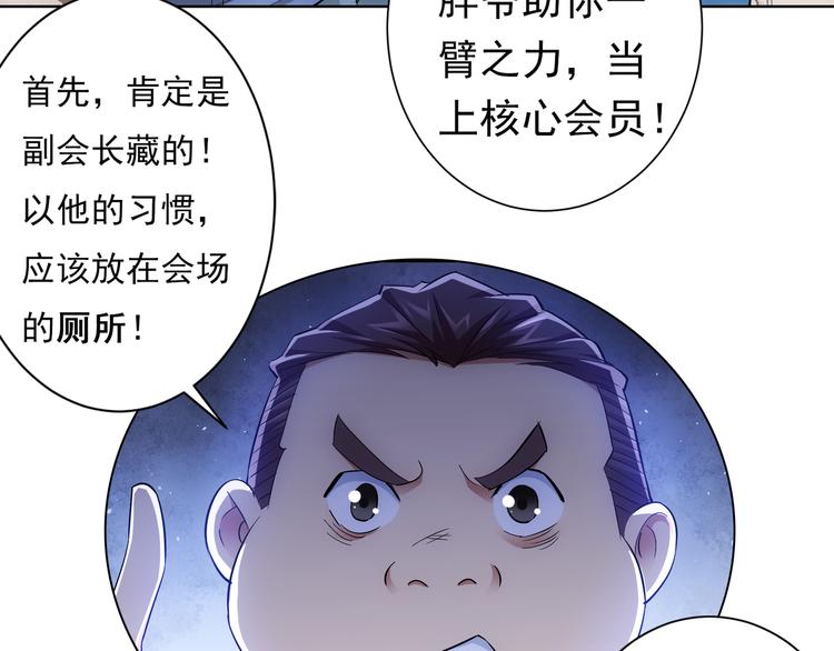第66话 鱼目混珠115