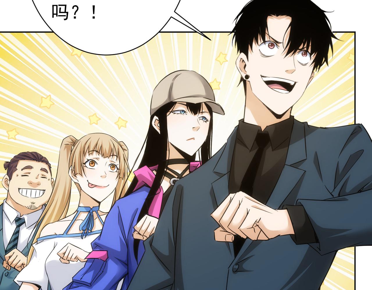第246话 花样老太爷54